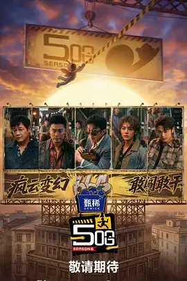 慢综艺拍摄周期与内容密度关系配图